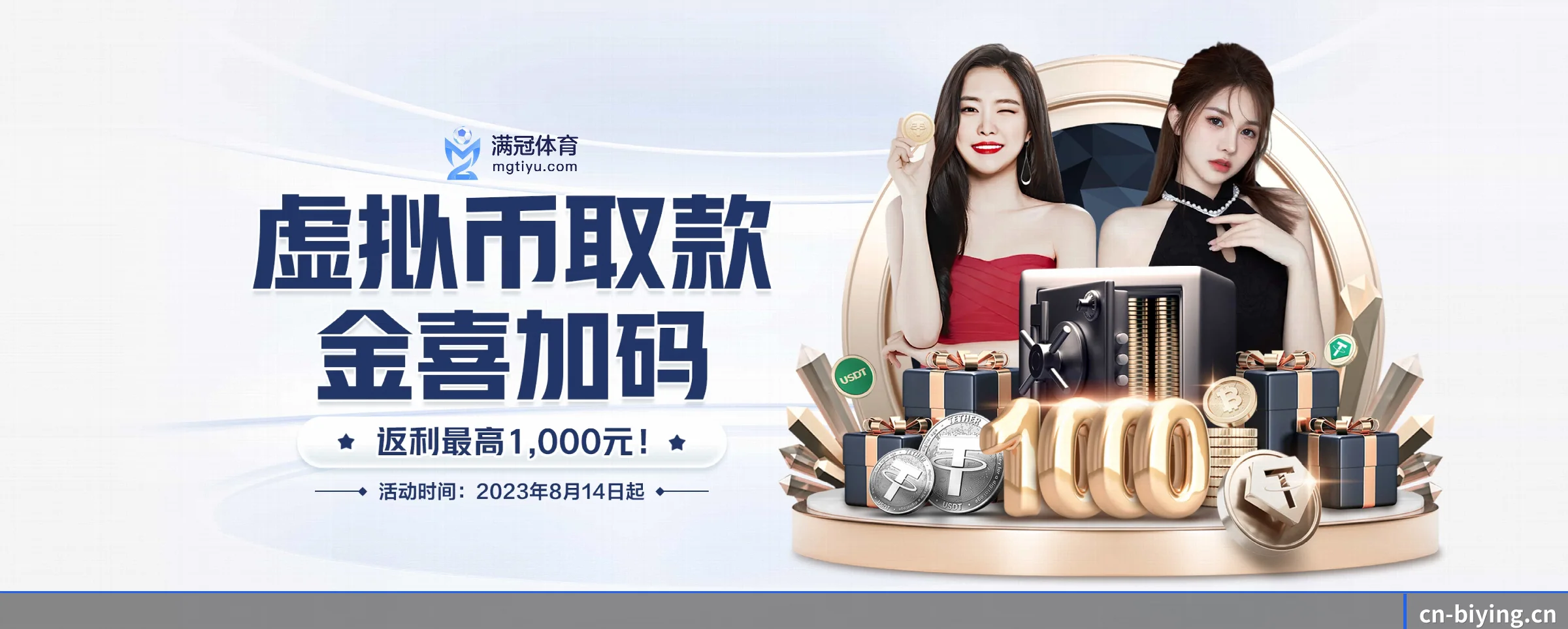 必赢 APP 界面